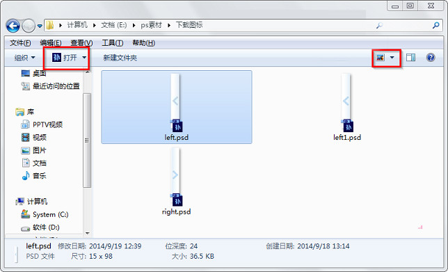 Win7系统PSD文件格式无法显示缩略图怎么办