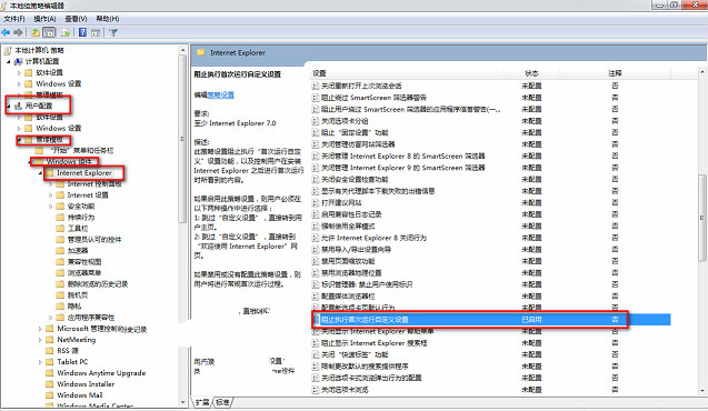 IE浏览器打开提示“你的浏览器已升级”怎么关闭