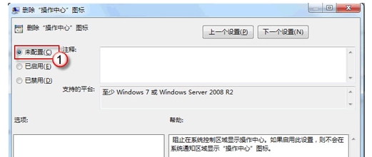 win7任务栏没有电源图标怎么办