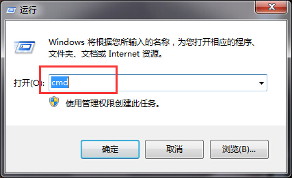 如何通过命令重置win7系统网络设置