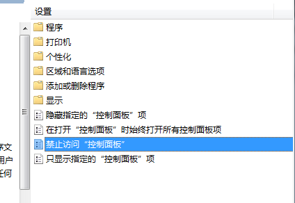 Win7系统的控制面板打不开怎么办