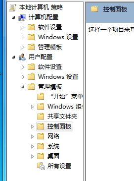 Win7系统的控制面板打不开怎么办