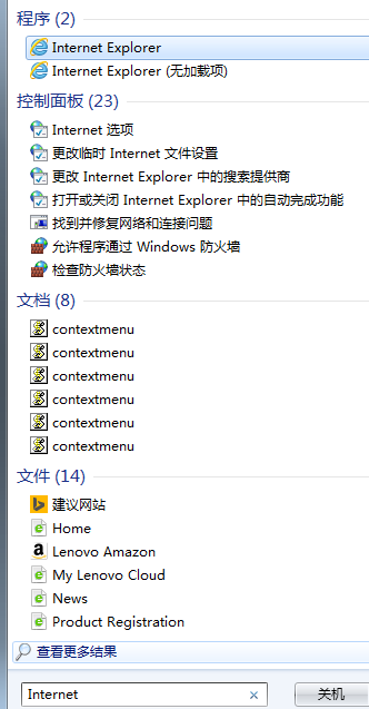 如何在win7电脑中搜索文件？