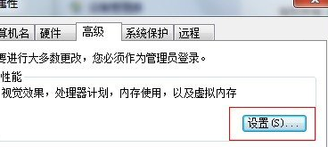 win7电脑桌面图标名称的蓝底如何去掉？