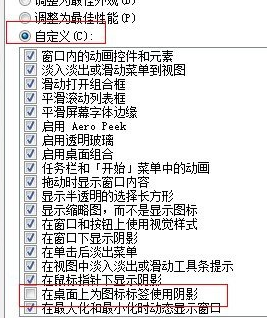 win7电脑桌面图标名称的蓝底如何去掉？