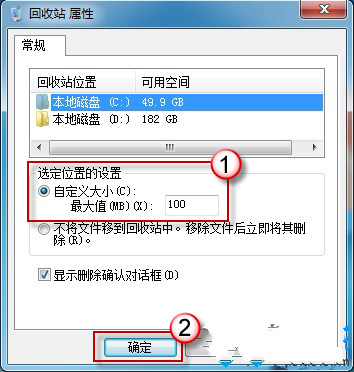 win7系统删除文件却在回收站找不到怎么办