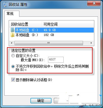 win7系统删除文件却在回收站找不到怎么办