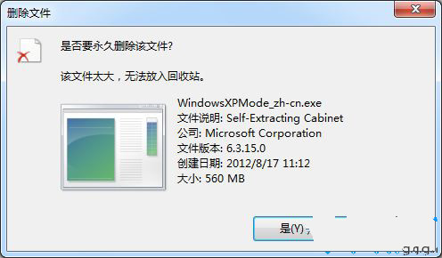 win7系统删除文件却在回收站找不到怎么办