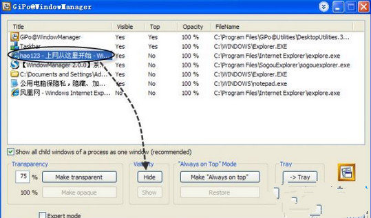 win7系统怎样将正在运行的程序隐藏