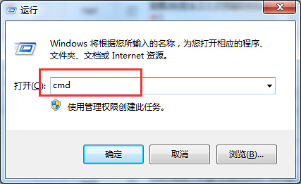 如何通过命令关闭Win7系统网络共享