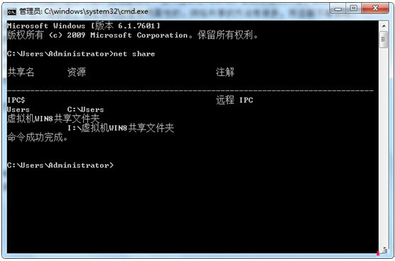 如何通过命令关闭Win7系统网络共享