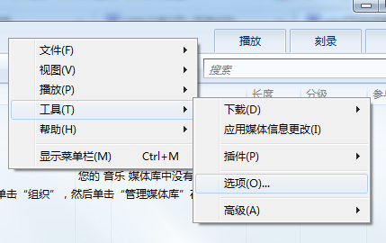 Win7系统播放视频提示CPU过高怎么办