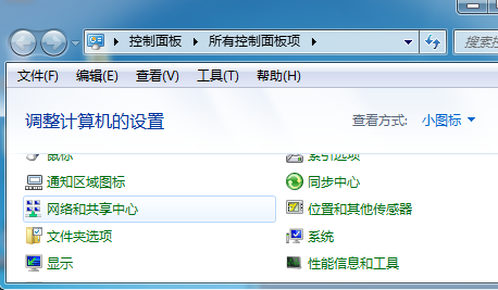 怎么找回Win7系统的无线密码