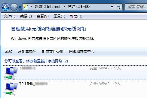 怎么找回Win7系统的无线密码