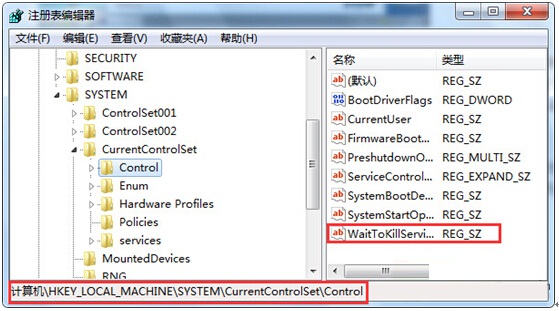 Win7关机无需等待的设置方法教程