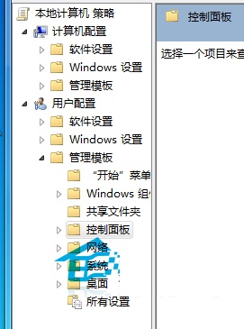 win7系统控制面板不能打开如何通过组策略解决