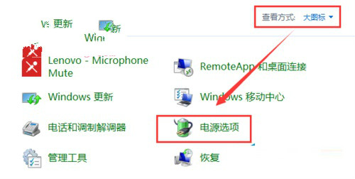 win7系统电源保护如何设置自动关机