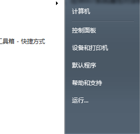 win7系统播放视频出现锯齿线条问题的解决方法