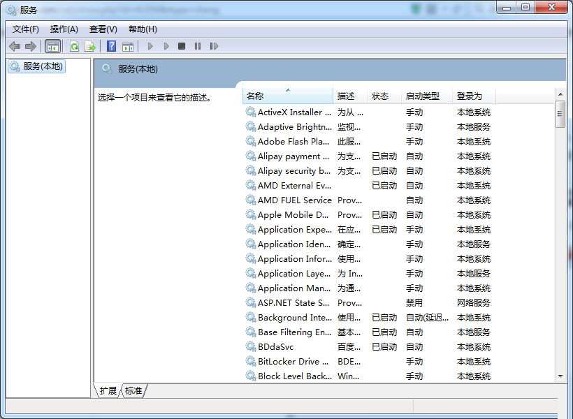 windows7系统打印机print Splooer停止无法使用怎么办