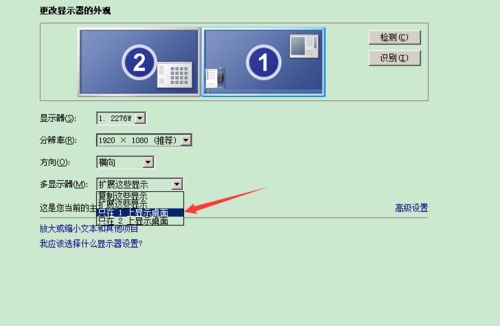 Win7双显示器窗口最大化时不能全部显示的完美处理措施