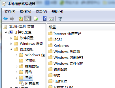 win7文件保护怎么关闭