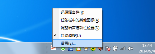 win7无法切换输入法怎么办