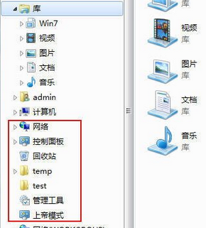 win7电脑资源管理器中的回收站图标不见了怎么办？