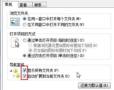 win7电脑资源管理器中的回收站图标不见了怎么办？