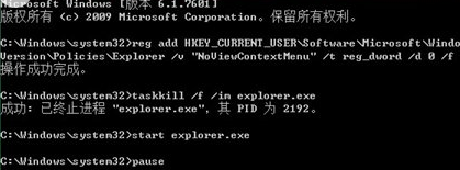 win7电脑右键点击无效怎么办？