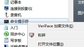 win7电脑右键点击无效怎么办？