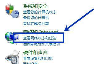 Win7系统的WiFi密码在哪里