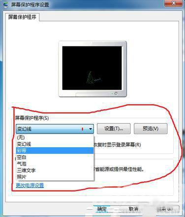 win7系统怎么设置屏幕保护