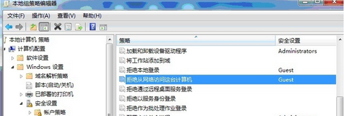 win7系统不能访问共享打印机怎么办