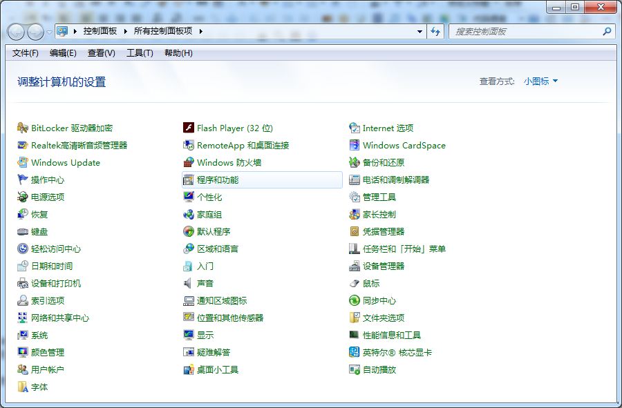 win7系统开启Aero特效的方法教程