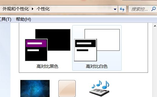 win7系统开启Aero特效的方法教程