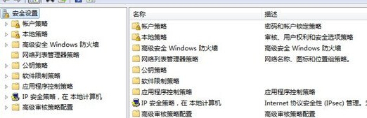 win7电脑中如何取消远程访问？