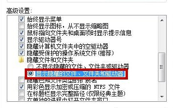 如何恢复win7电脑中的隐藏文件？