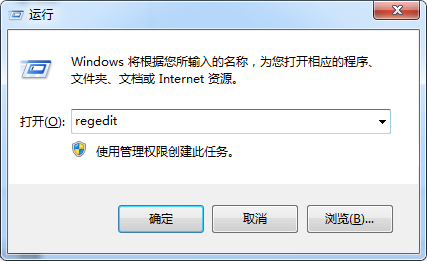 取消Win7系统网络身份验证提示框的方法