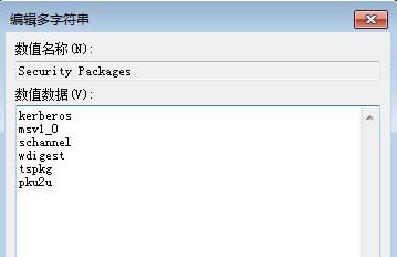 取消Win7系统网络身份验证提示框的方法