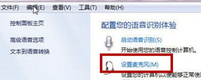 win7电脑如何打开口令操作功能？