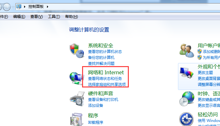 如何使用win7电脑翻墙浏览国外的网站？