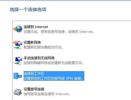 如何使用win7电脑翻墙浏览国外的网站？