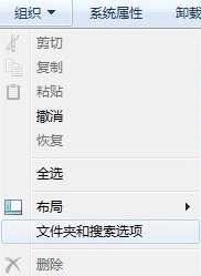 win7电脑的文件图标不显示缩略图怎么办？