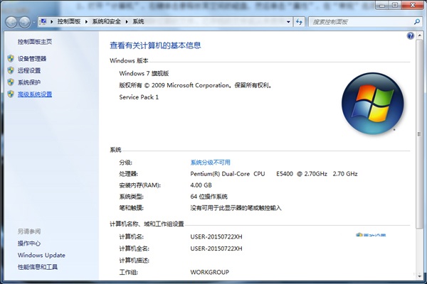 win7系统出现内存不足的原因和解决方法