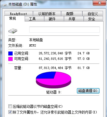 win7系统出现内存不足的原因和解决方法