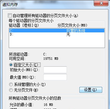 win7系统出现内存不足的原因和解决方法