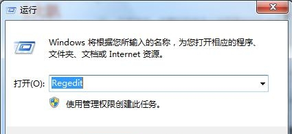 Win7系统的低磁盘空间通知怎么关闭