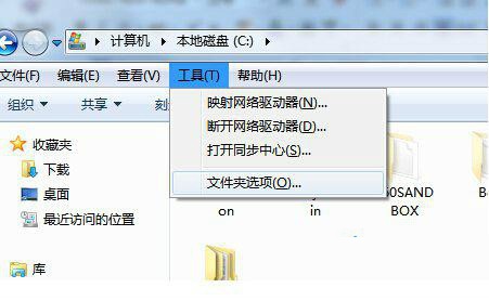 Win7系统回收站打不开的应对措施