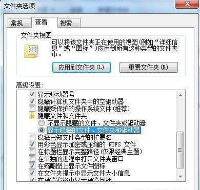 Win7系统回收站打不开的应对措施