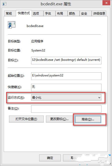 Win7和Win8双系统默认启动项怎样设置